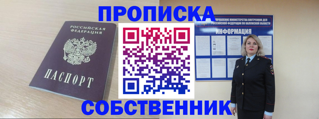 найти адрес прописки в Армянске